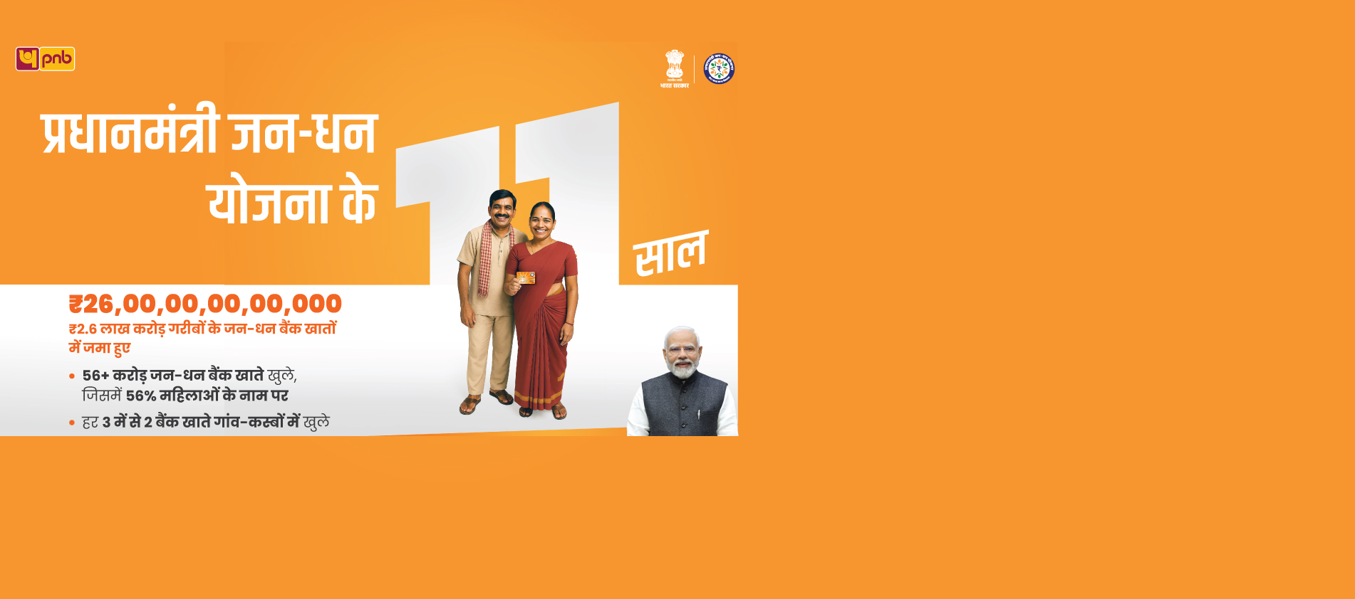 Jan_Dhan
